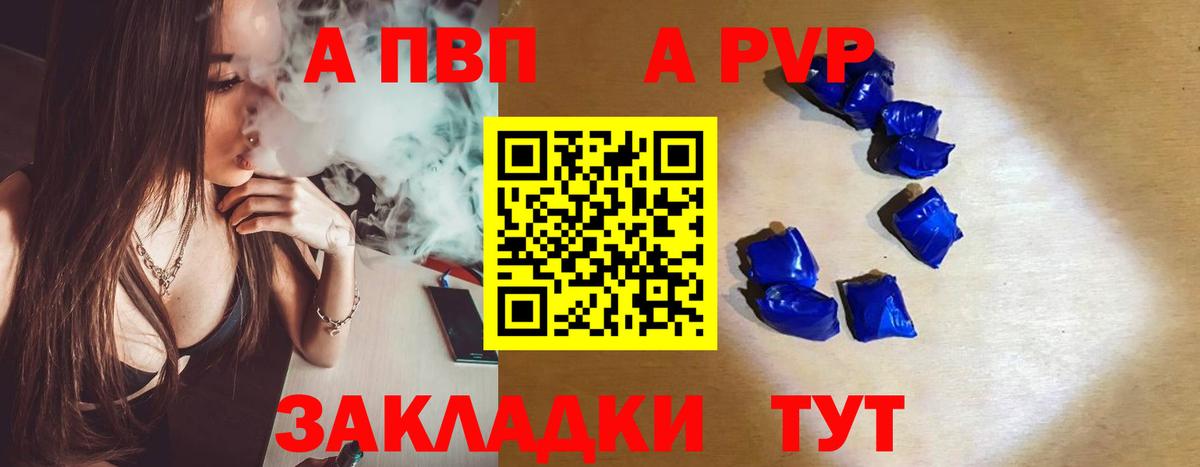 A PVP Crystall Сухой Лог