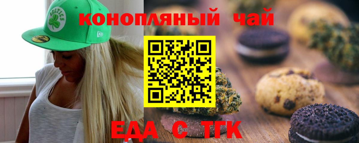Сухой Лог  Canna-Cookies конопля  Вход с VPN 