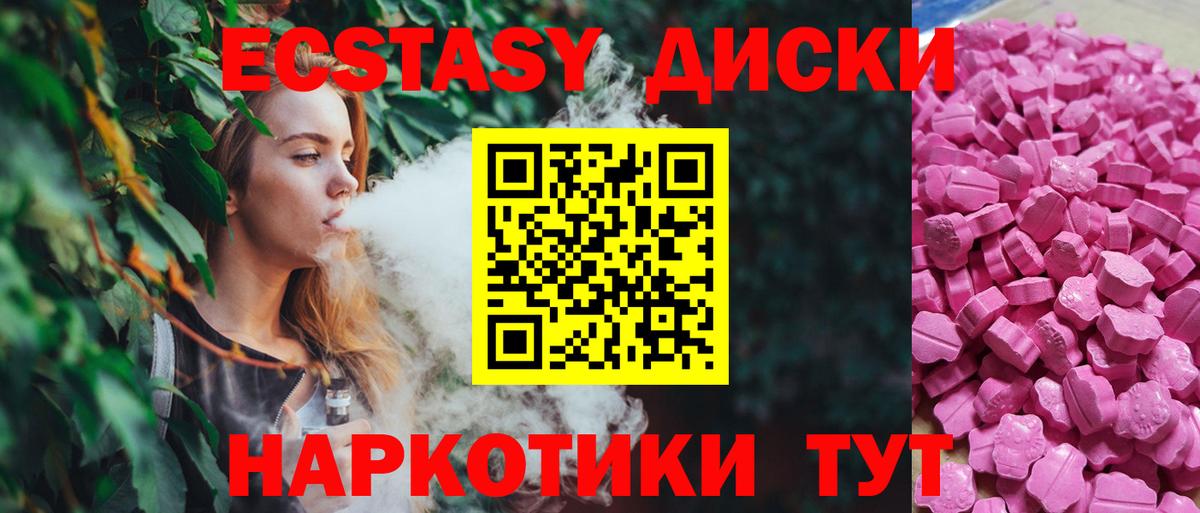 Экстази mix Сухой Лог
