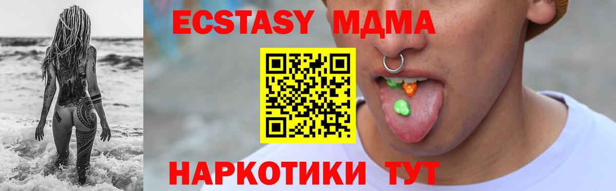 ЭКСТАЗИ 280 MDMA  ЭКСТАЗИ  Сухой Лог  Вход с VPN 