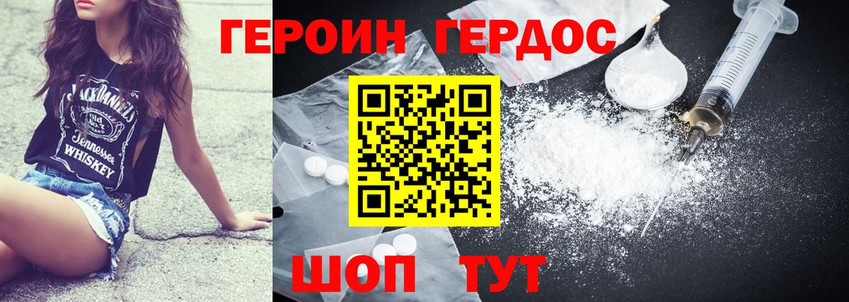 Героин афганец Сухой Лог