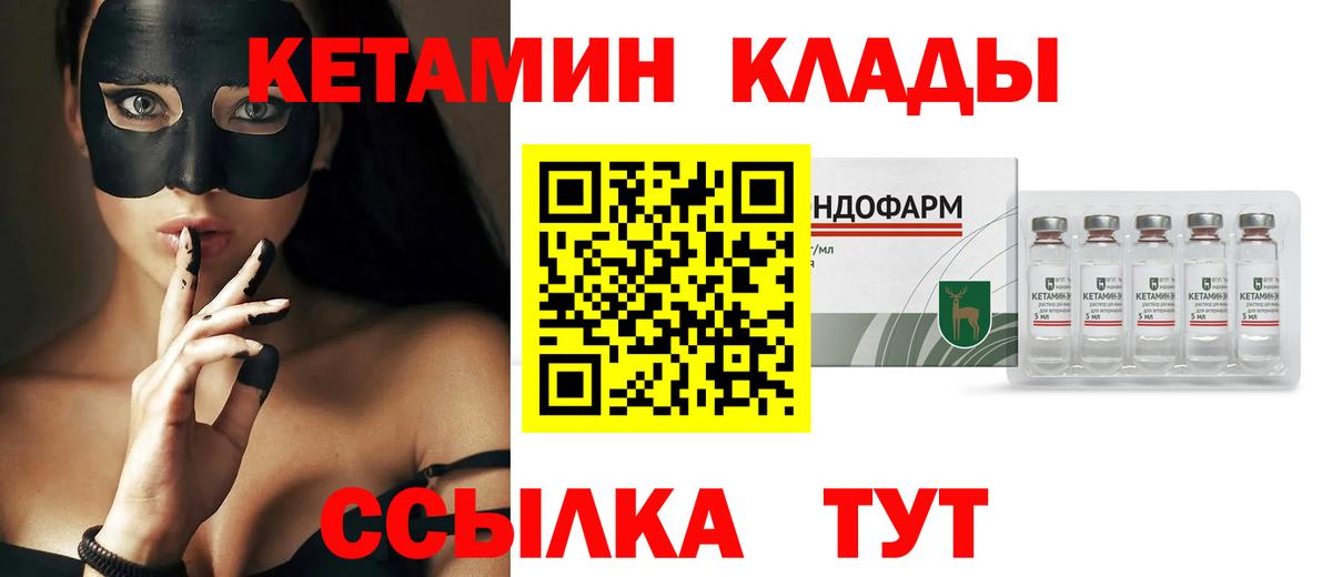 мега ONION  Кетамин VHQ  Вход с VPN  Сухой Лог  Кетамин VHQ 