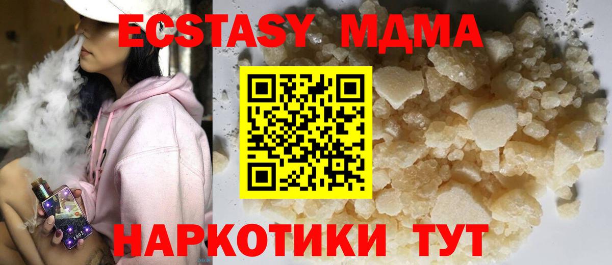 Сухой Лог  МДМА  Вход с VPN  MDMA Molly 