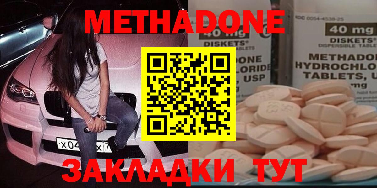 Сухой Лог  МЕТАДОН мёд  Вход с VPN  МЕТАДОН белоснежный 