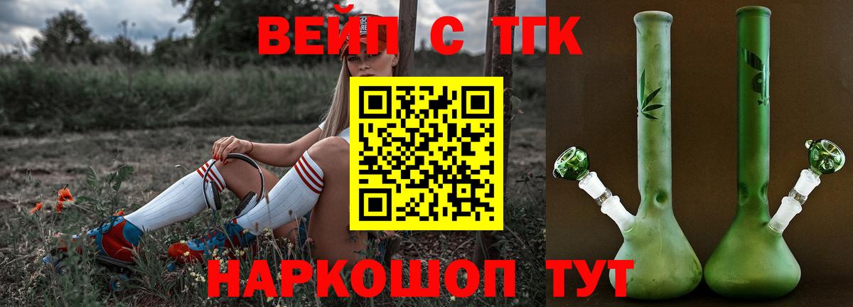 Дистиллят ТГК концентрат  ТГК вейп  Вход с VPN  Сухой Лог 